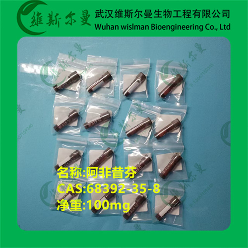 阿非昔芬-68392-35-8-纯度98%-|对照品|检测图谱|科研试剂-找维斯尔曼王华