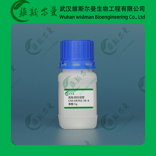 阿非昔芬-68392-35-8-纯度98%-|对照品|检测图谱|科研试剂-找维斯尔曼王华