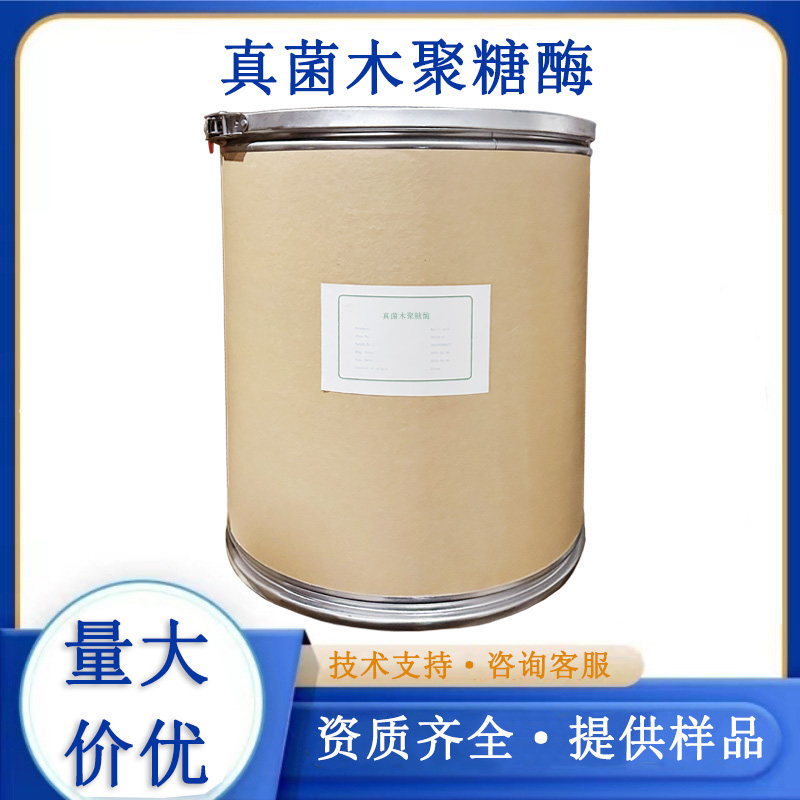 真菌木聚糖酶