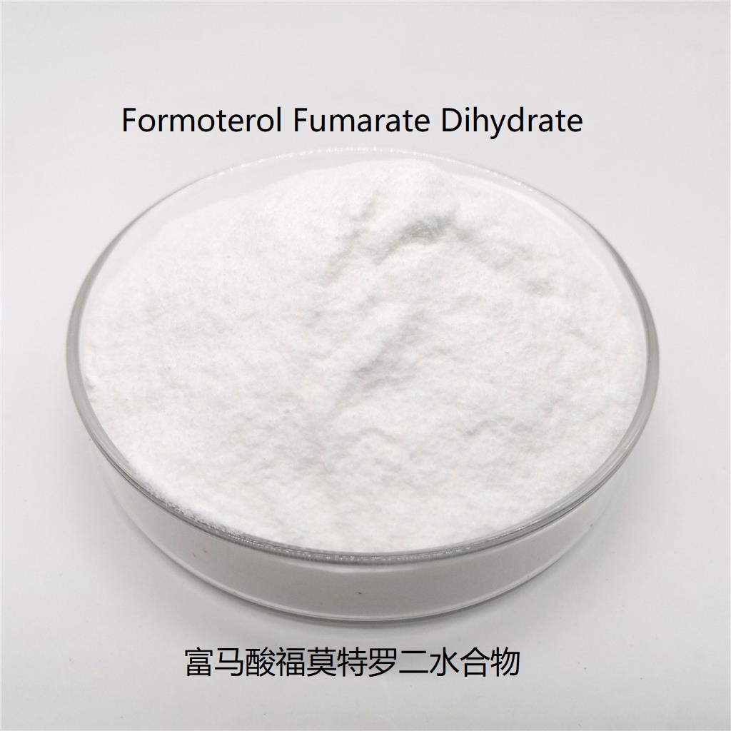 富马酸福莫特罗二水合物 Formoterol Fumarate Dihydrate