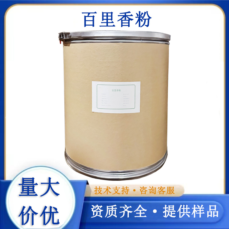 百里香粉