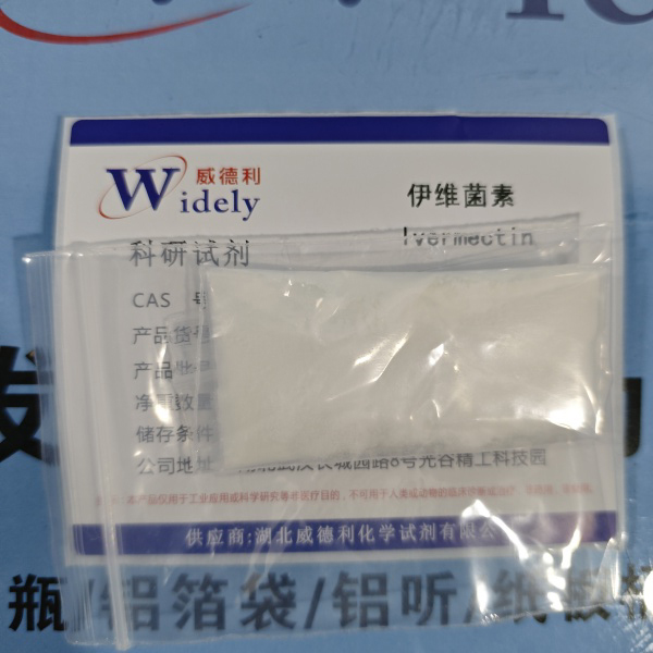 伊维菌素；依维菌素 70288-86-7 科研试剂
