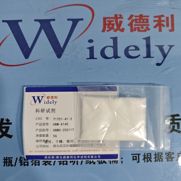 阿维菌素  71751-41-2 含量 B1a≥90.0%  B1（a+b）≥95.0