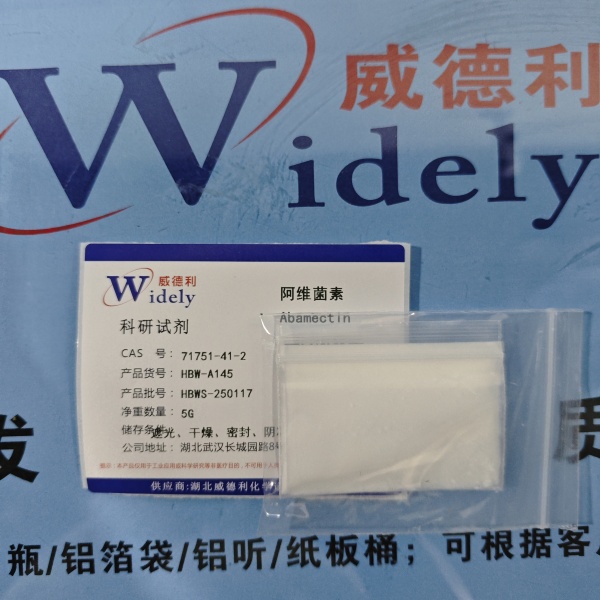阿维菌素  71751-41-2 高含量科研试剂