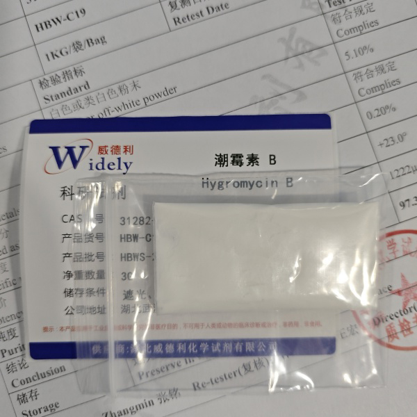 潮霉素B 31282-04-9 纯度 ≥92%；效价 ≥1000ug/mg