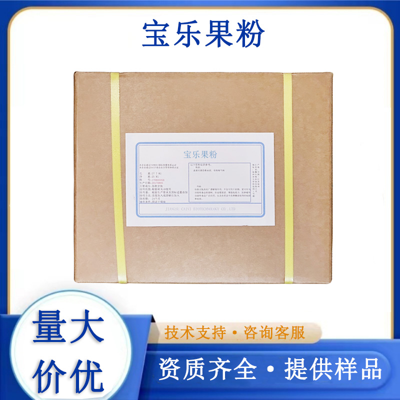 宝乐果粉