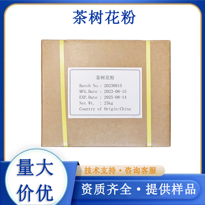 茶树花粉