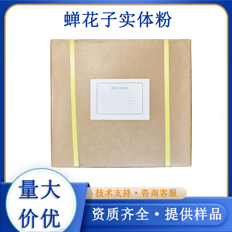 蝉花子实体粉