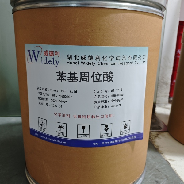 苯基周位酸 82-76-8  含量  ≥95%