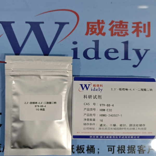 2,2'-联喹啉-4,4'-二羧酸二钠 979-88-4 含量 ≥98%  科研试剂
