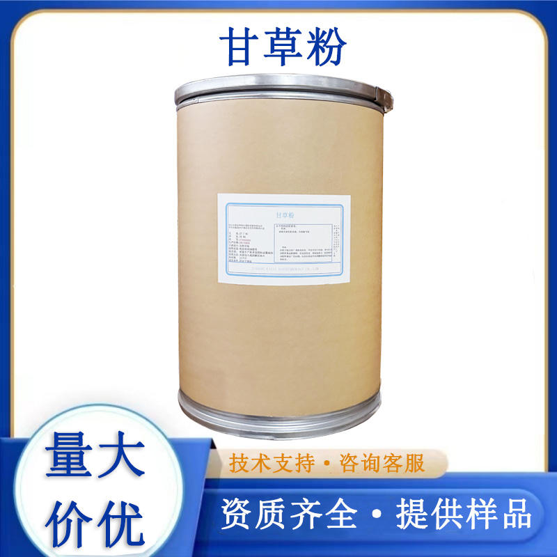 甘草粉