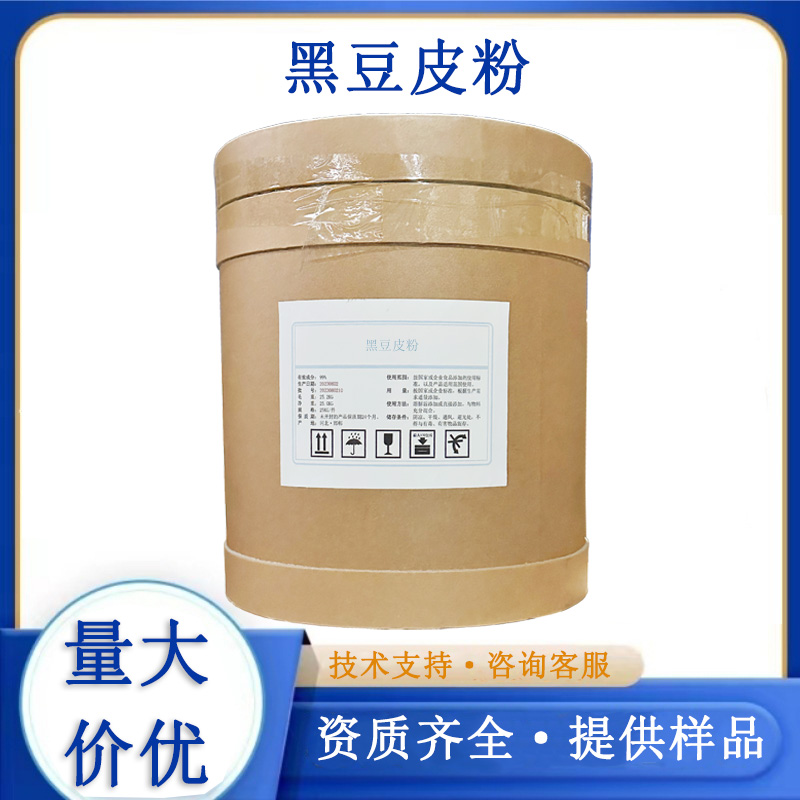 黑豆皮粉