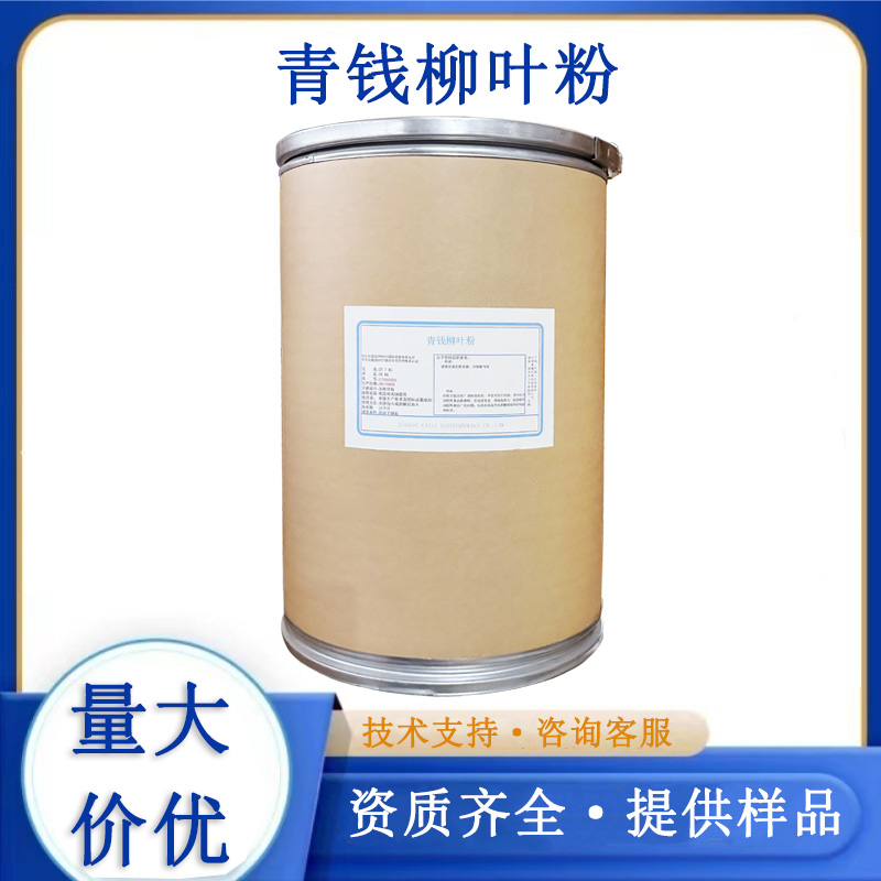 青钱柳叶粉