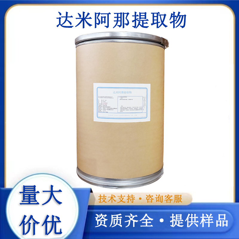 达米阿那提取物