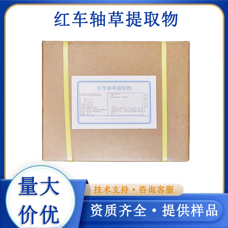 红车轴草提取物