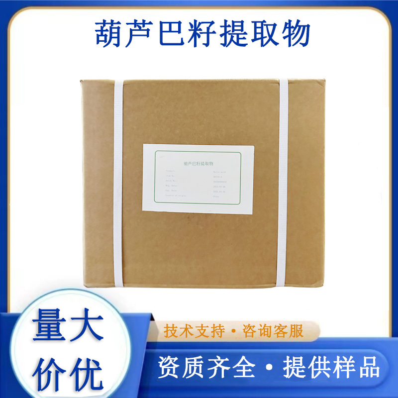 葫芦巴籽提取物