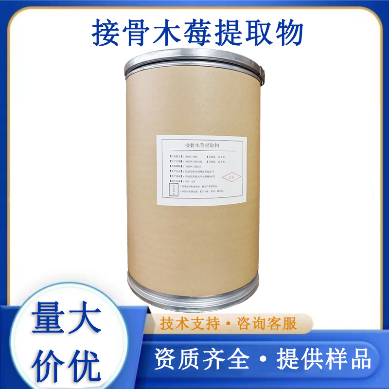 接骨木莓提取物