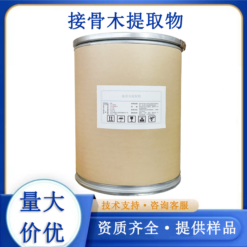 接骨木提取物