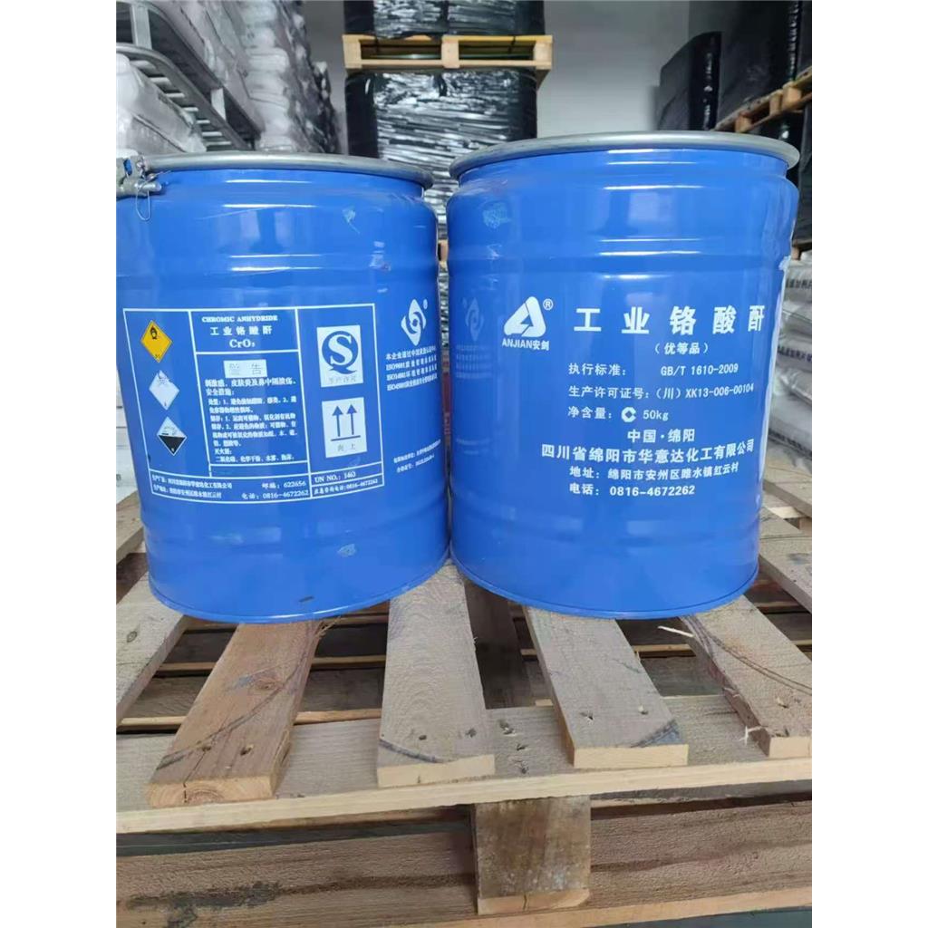 铬酸酐（三氧化铬）