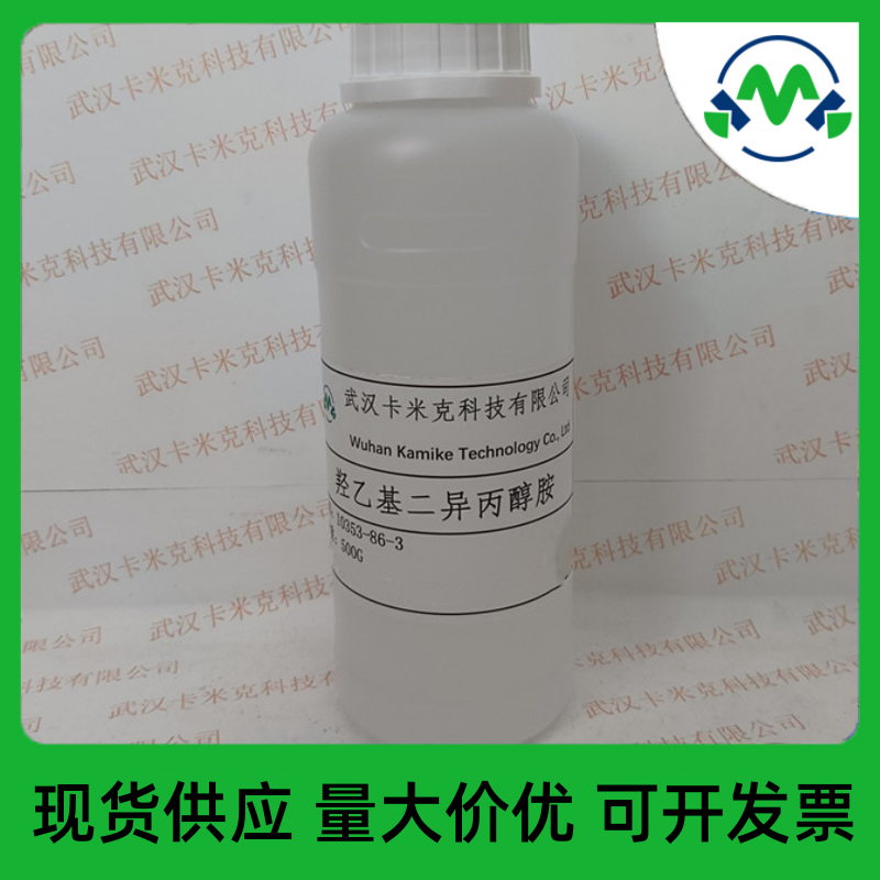 羟乙基二异丙醇胺EDIPA 10353-86-3 水泥助磨剂