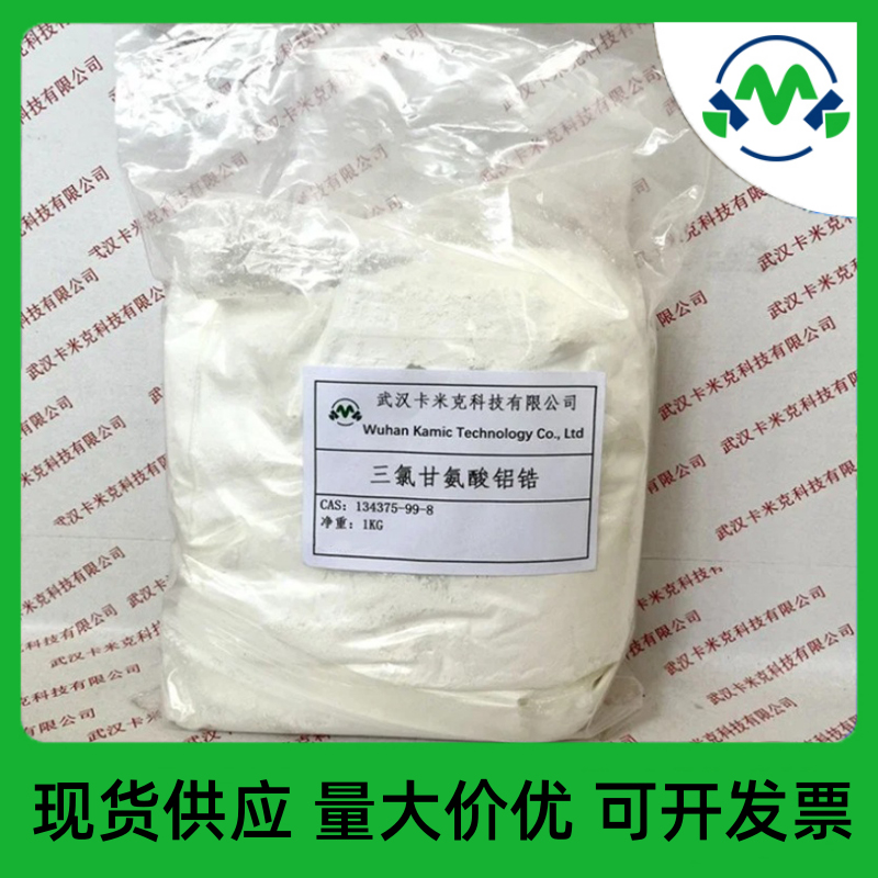 三氯甘氨酸铝锆 134375-99-8