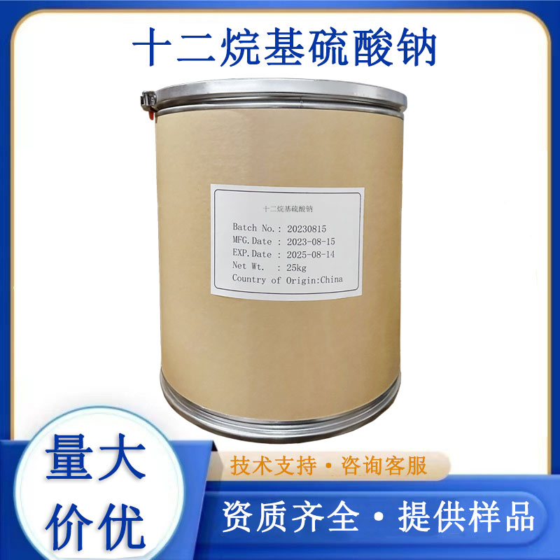 十二烷基硫酸钠