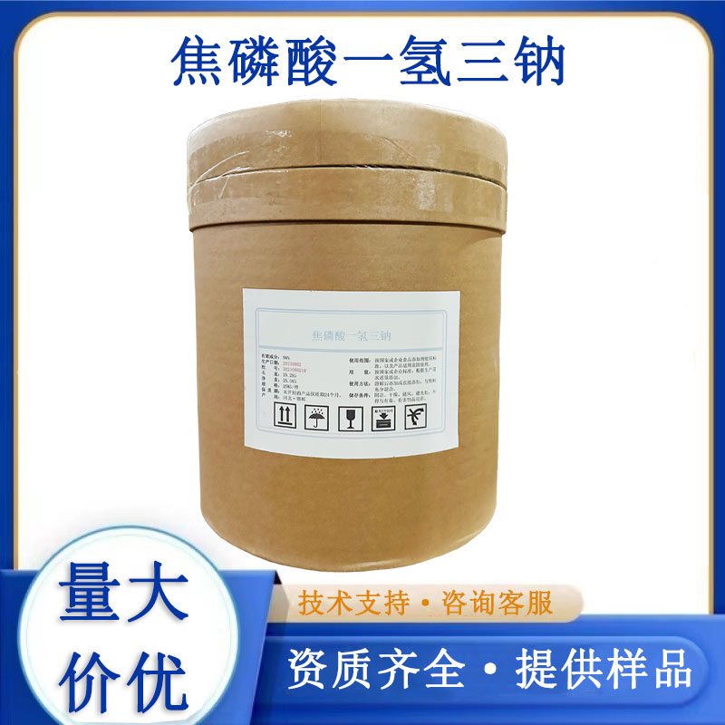 焦磷酸一氢三钠