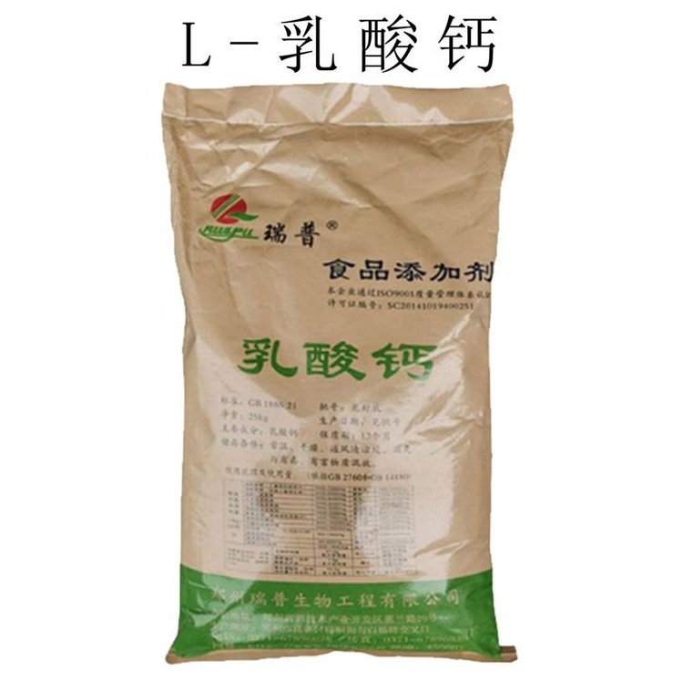 乳酸钙