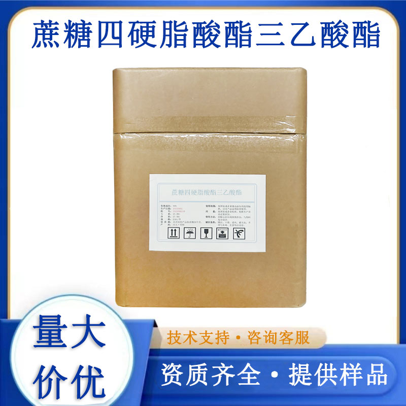 蔗糖四硬脂酸酯三乙酸酯