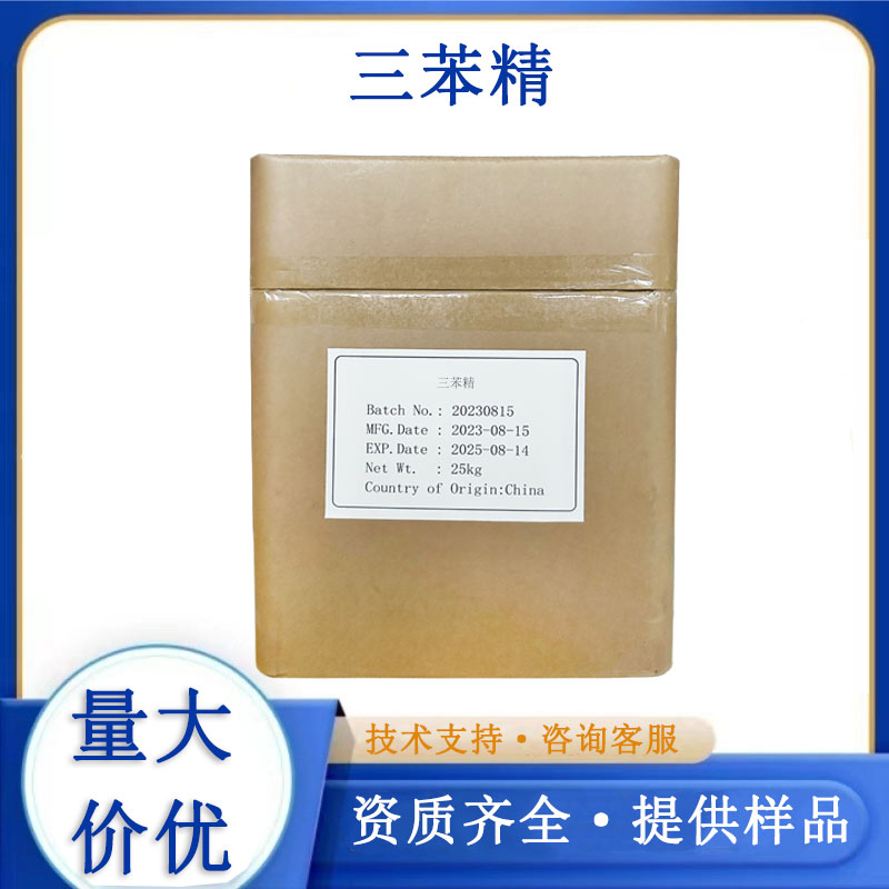 甘油三苯甲酸酯