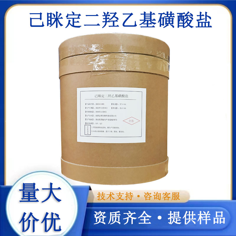 己眯定二羟乙基磺酸盐