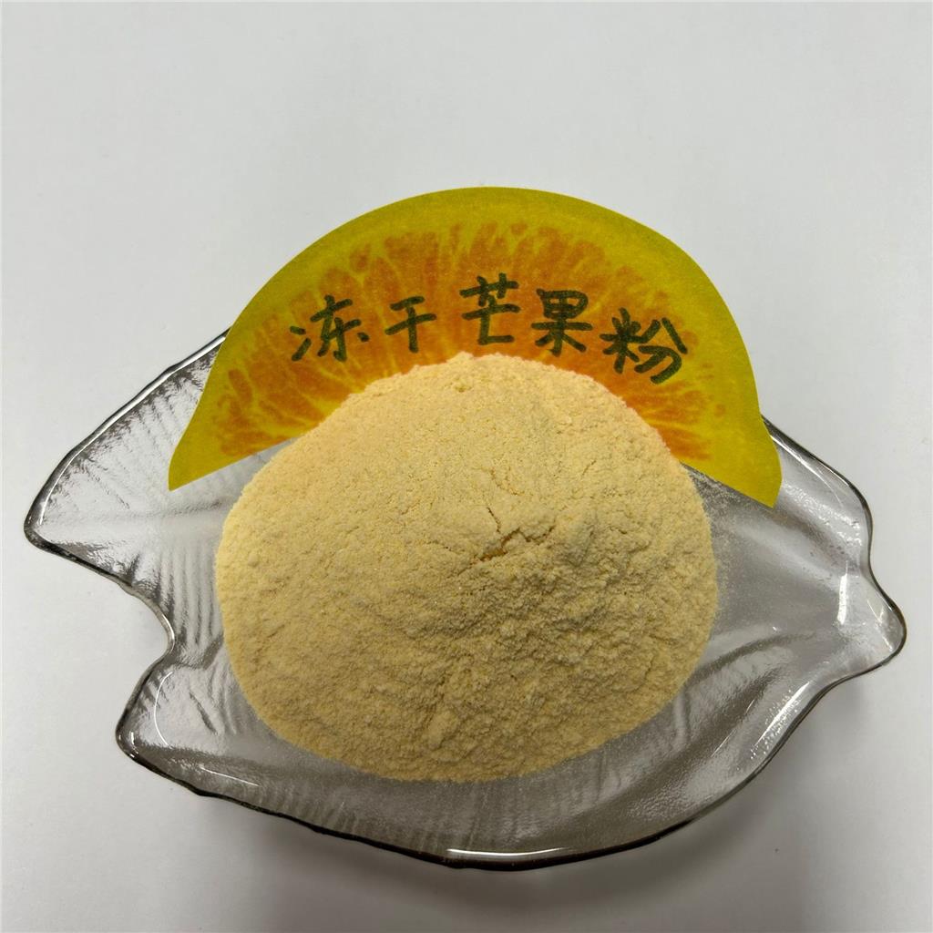 芒果冻干粉