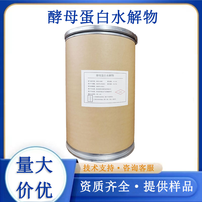 酵母蛋白水解物