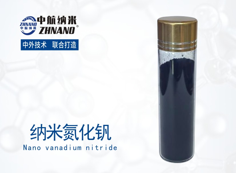 纳米氮化钒