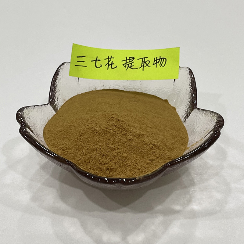 三七花提取物