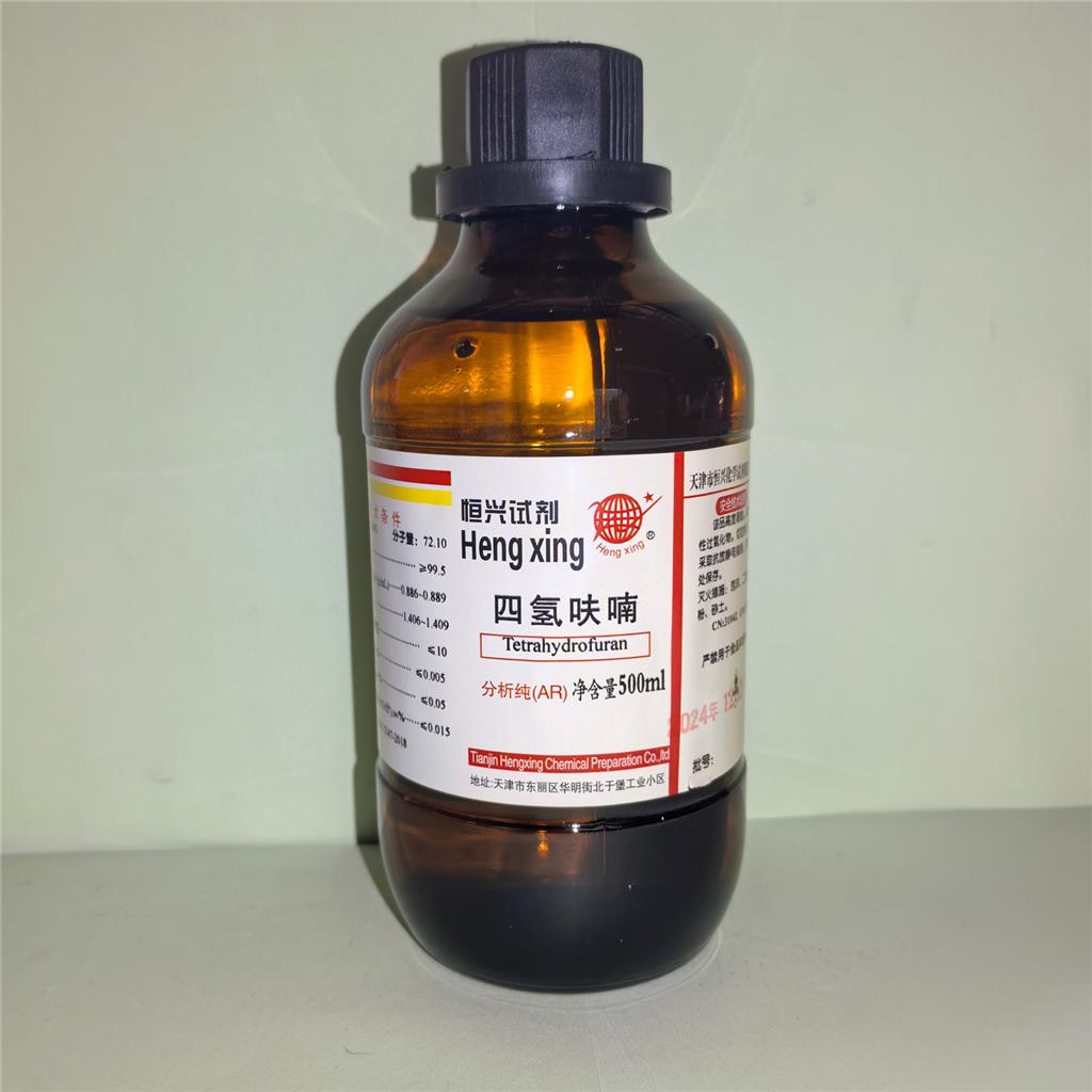 四氢呋喃;高效液相色谱四氢呋喃试剂