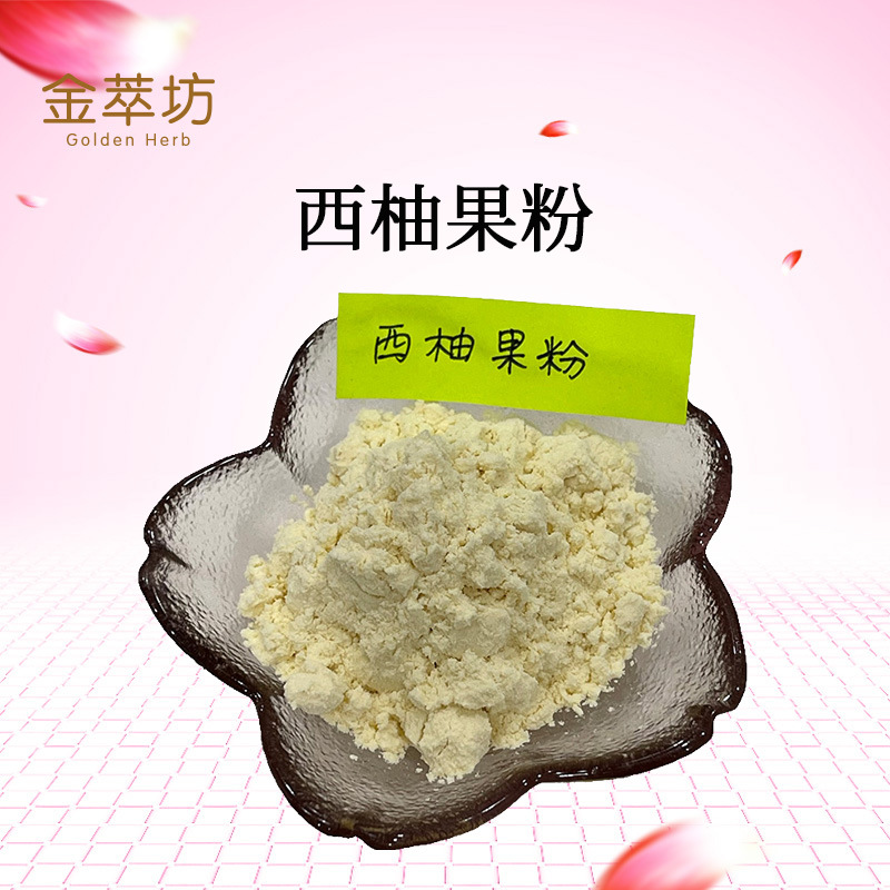 西柚粉 24634-61-5