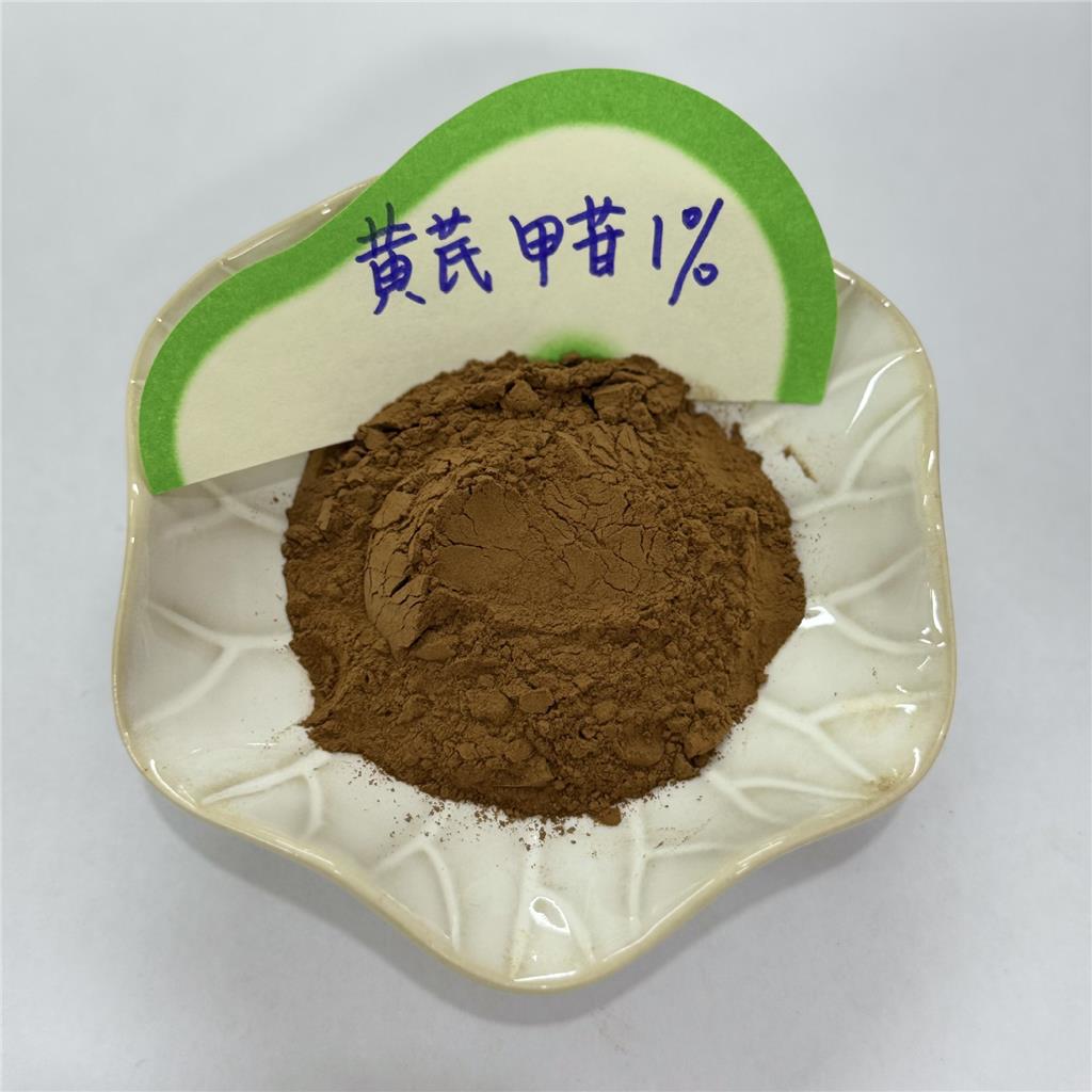 黄芪甲苷 83207-58-3