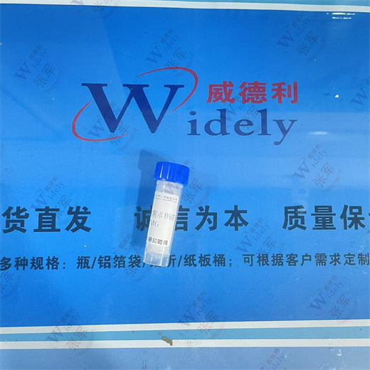 多粘菌素 B 1404-26-8 专业精准检测 威德利 白色或类白色粉末