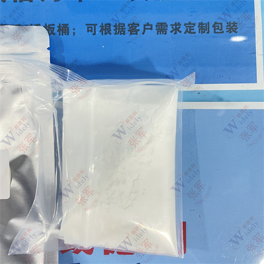 美洛西林酸 51481-65-3 威德利 专业精准检测
