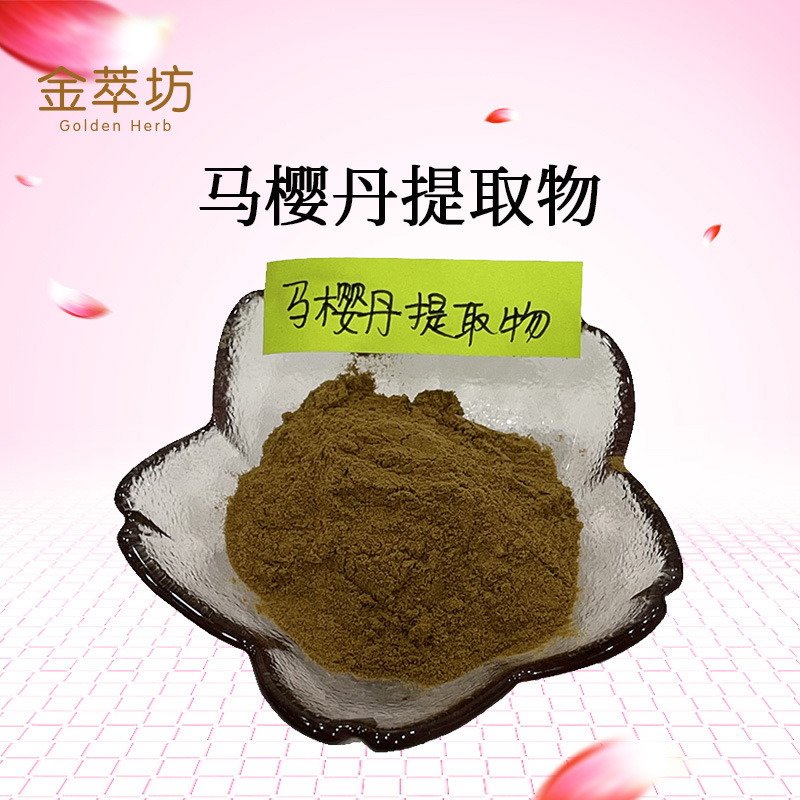 马樱丹提取物