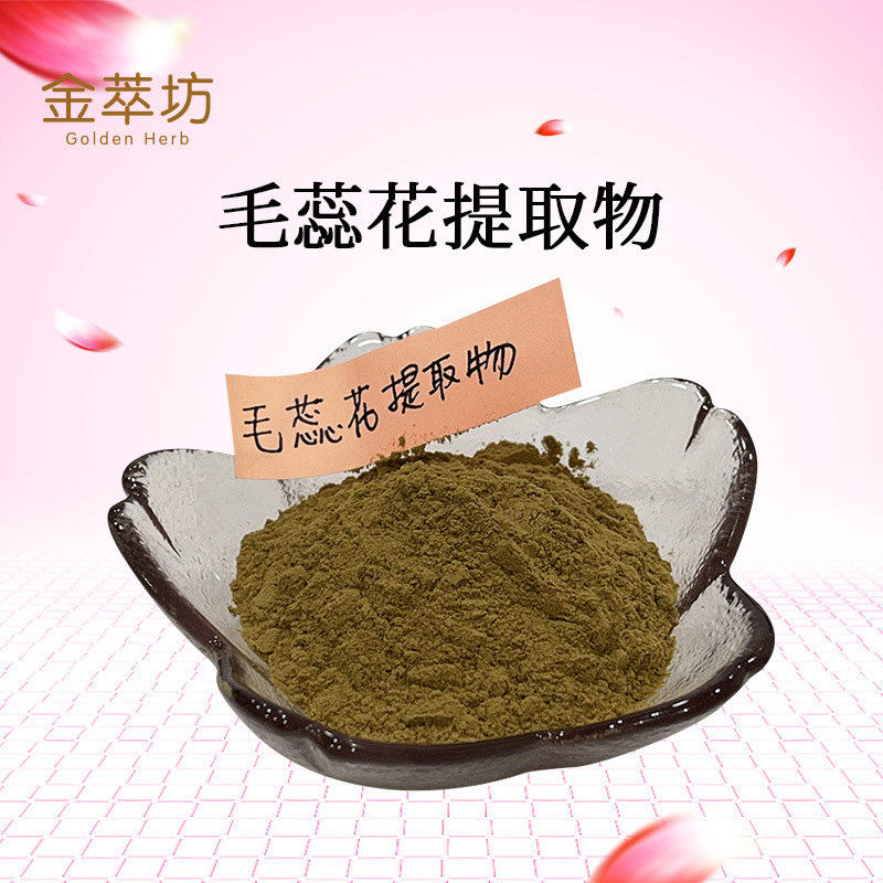 毛蕊花提取物