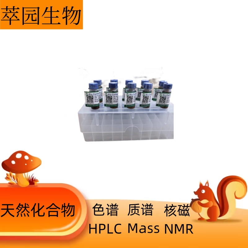 山茶苷B，131573-90-5，科研实验用