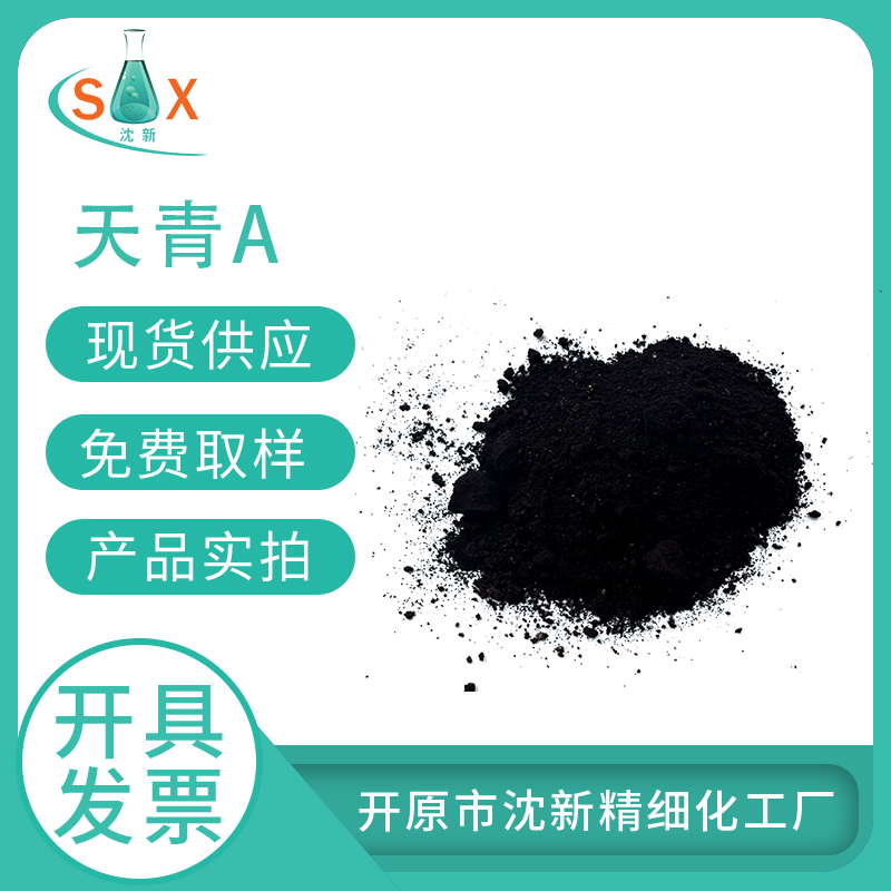 天青色,天蓝色,淡青色、天青A531-53-3