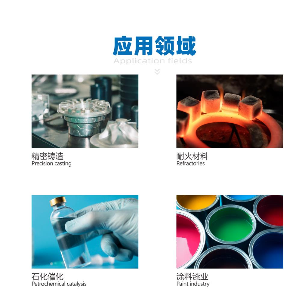 硅溶胶氨型硅溶胶 精密铸造耐火材料电子抛光涂料等行业铵型硅溶胶含量可调