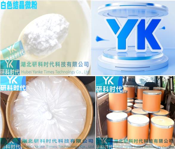 701-54-2凝血酸（传明酸、氨甲环酸）；纯度≥98.0%高纯精品试剂；湖北研科时代科技-“研”无止境;“科”学创新！