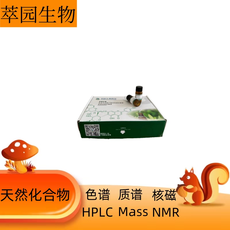 肉桂酸乙酯，103-36-6，科研实验用