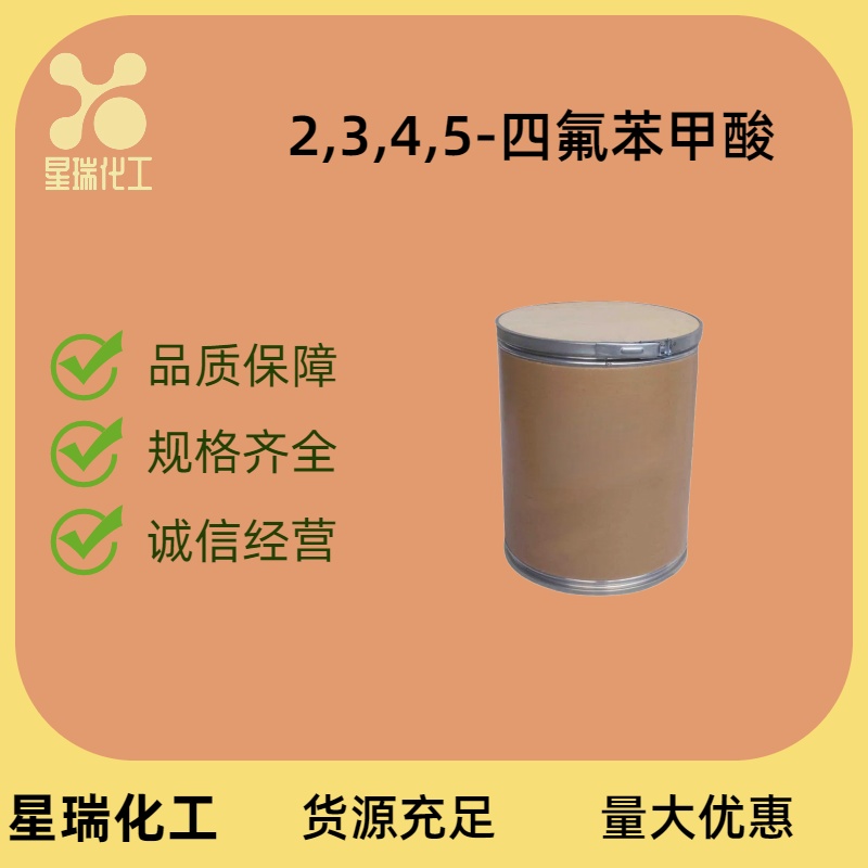 2,3,4,5-四氟苯甲酸 1201-31-6