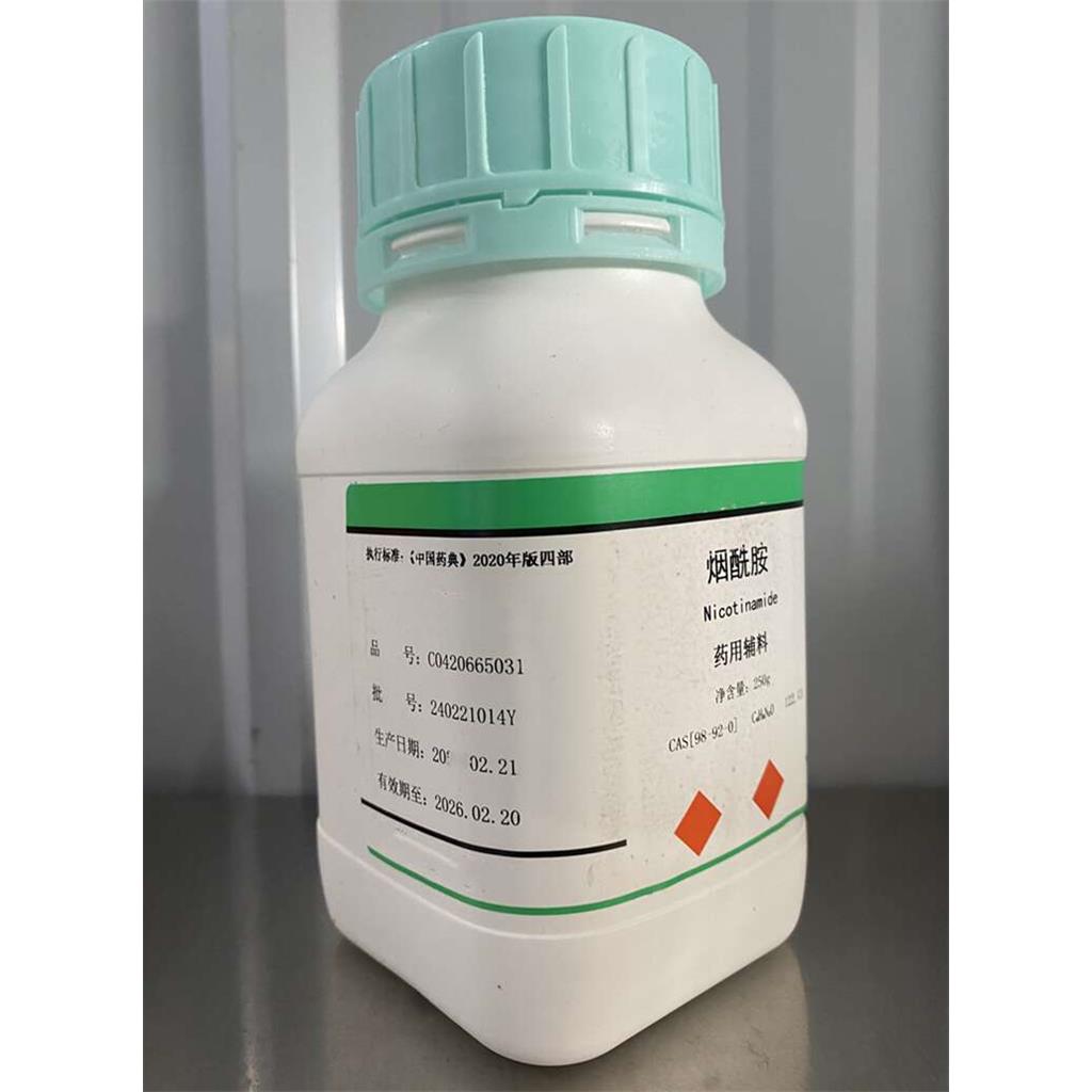 烟酰胺，药用级/食品级，含量99.0%，资质齐全