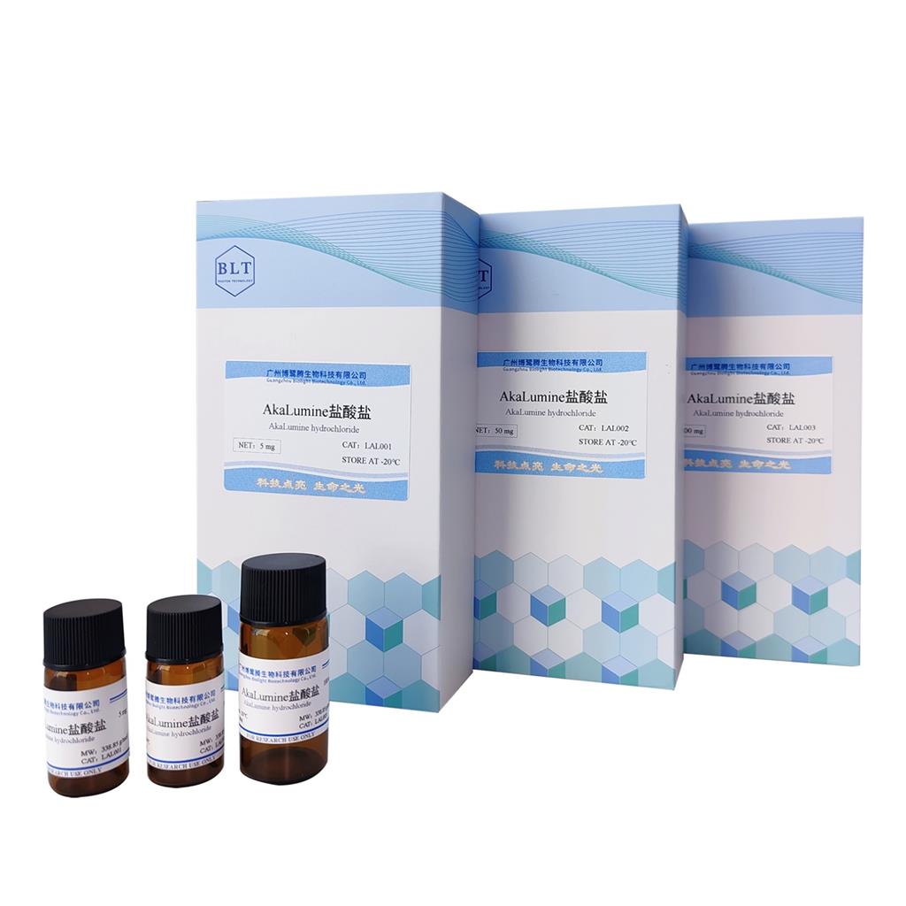 AkaLucmine盐酸盐